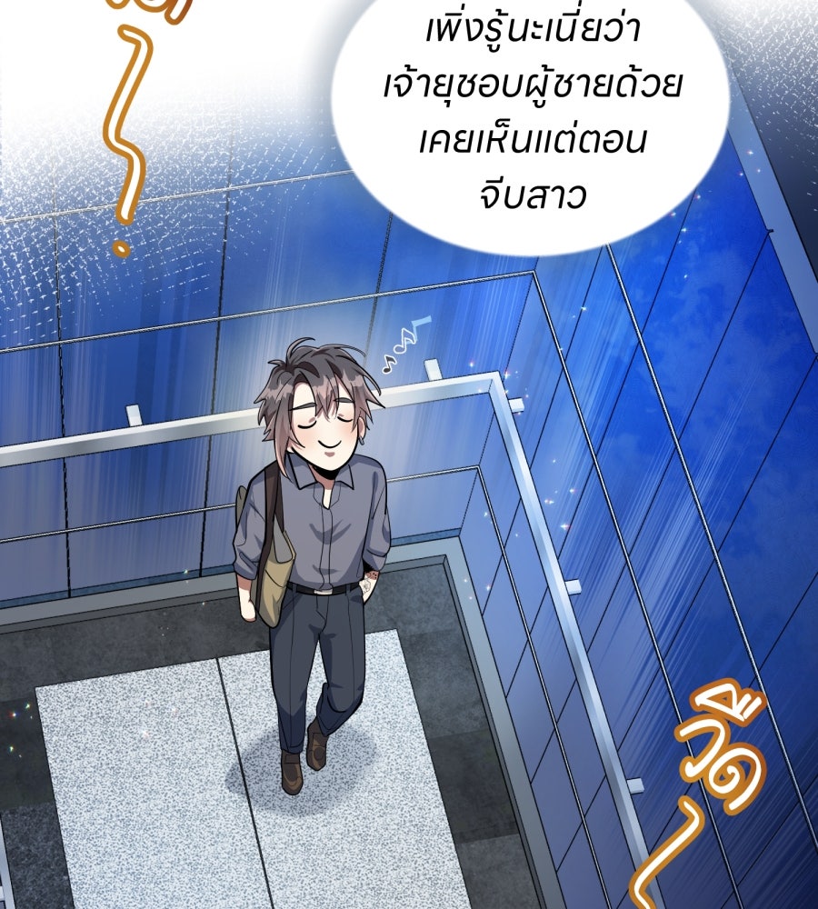ES Companyบริษัทหิมพานต์ (ไม่) จำกัด - หน้า 42