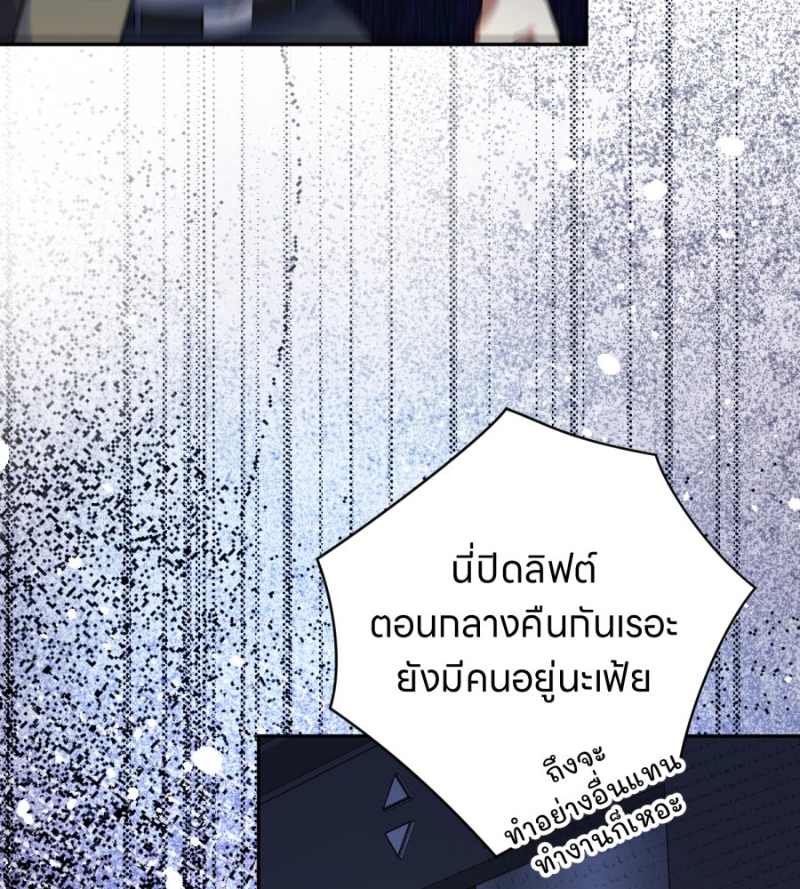 ES Companyบริษัทหิมพานต์ (ไม่) จำกัด - หน้า 45