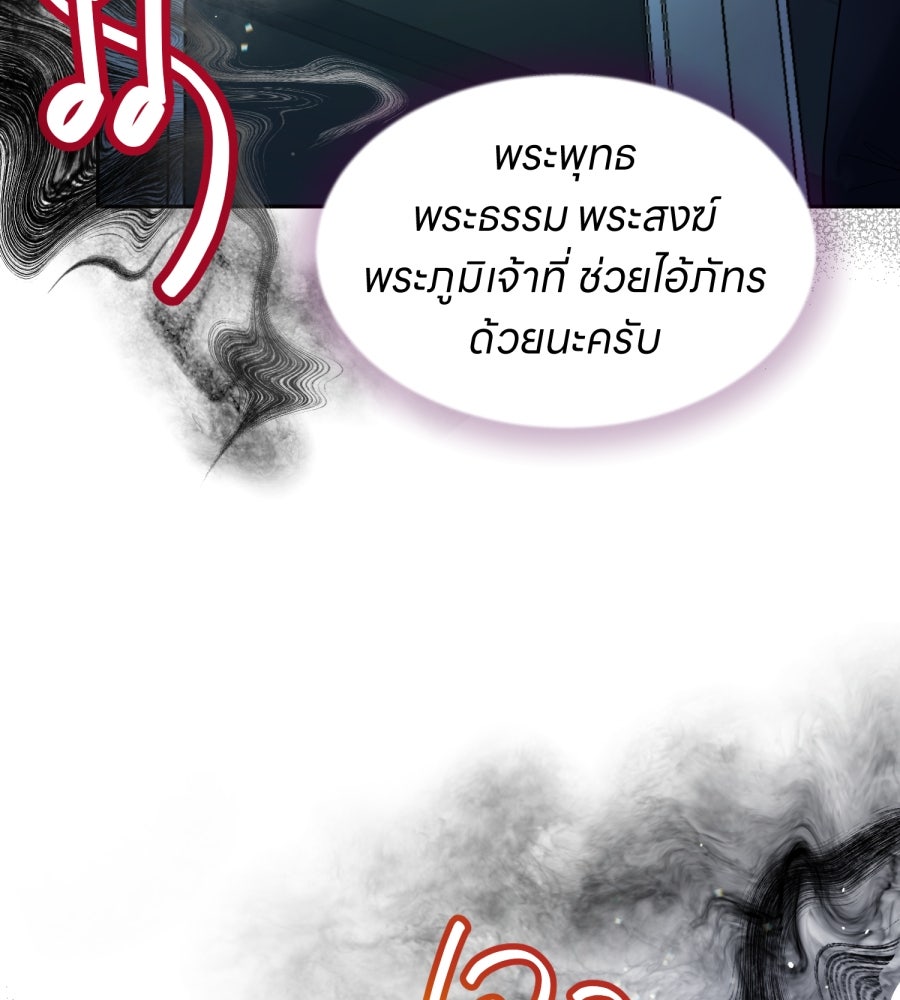 ES Companyบริษัทหิมพานต์ (ไม่) จำกัด - หน้า 61
