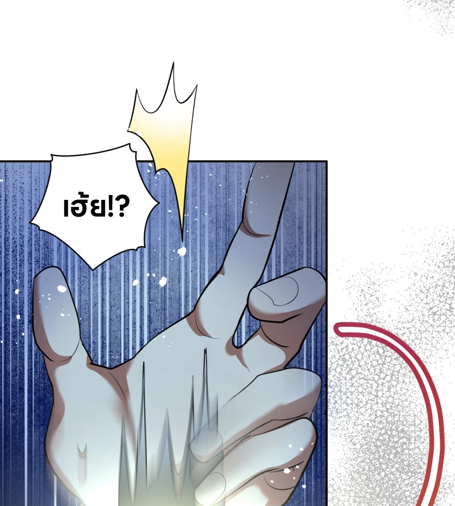 ES Companyบริษัทหิมพานต์ (ไม่) จำกัด - หน้า 66