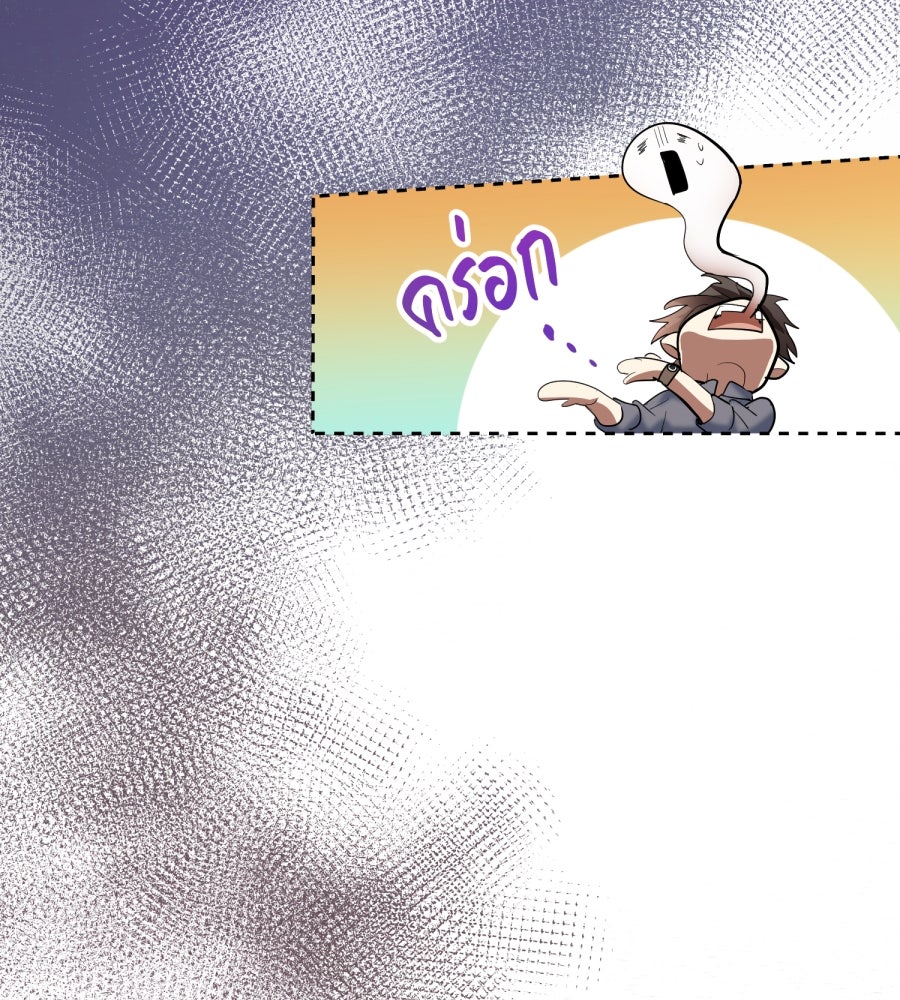 ES Companyบริษัทหิมพานต์ (ไม่) จำกัด - หน้า 87