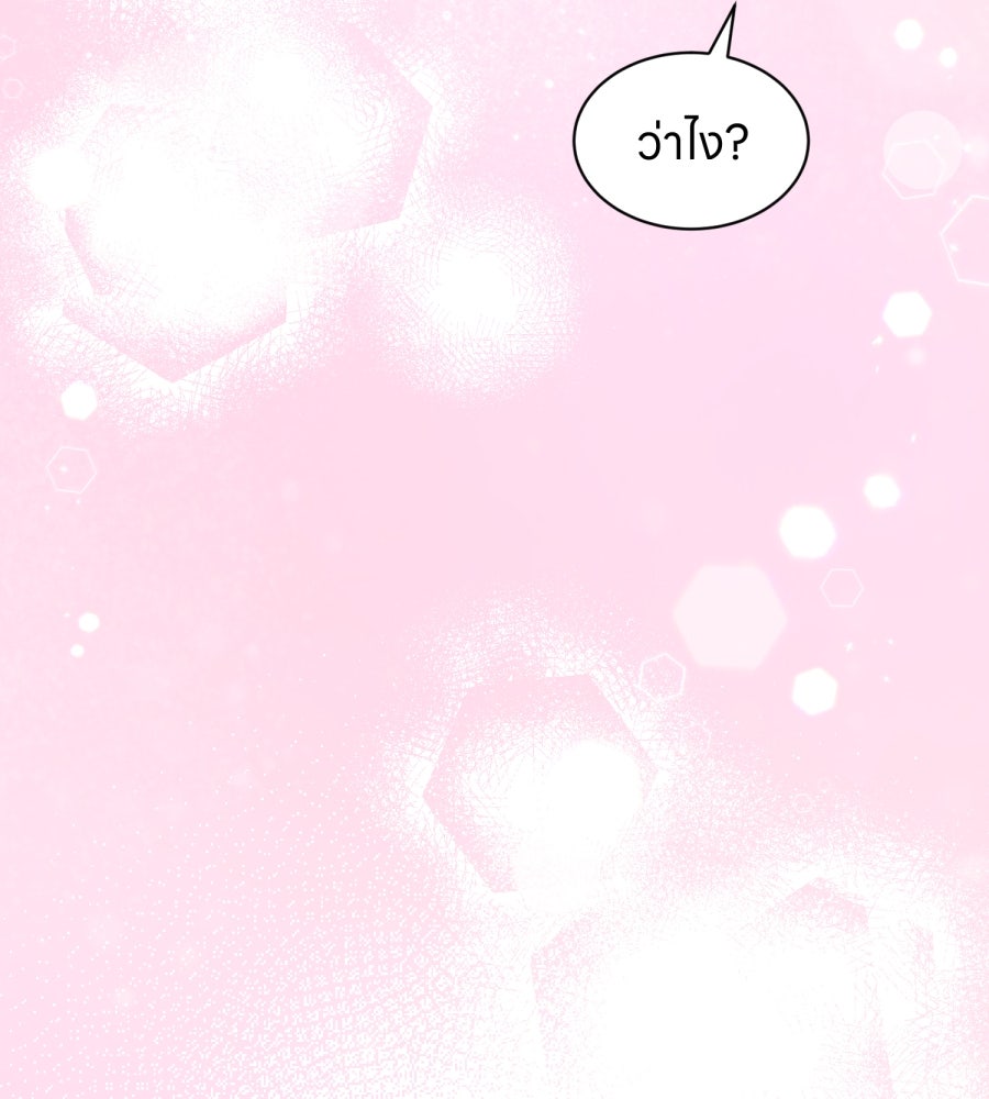 ES Companyบริษัทหิมพานต์ (ไม่) จำกัด - หน้า 9