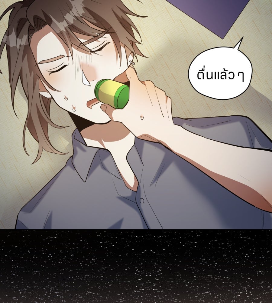 ES Companyบริษัทหิมพานต์ (ไม่) จำกัด - หน้า 91