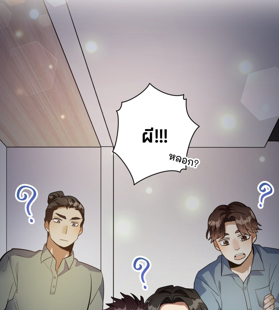 ES Companyบริษัทหิมพานต์ (ไม่) จำกัด - หน้า 93