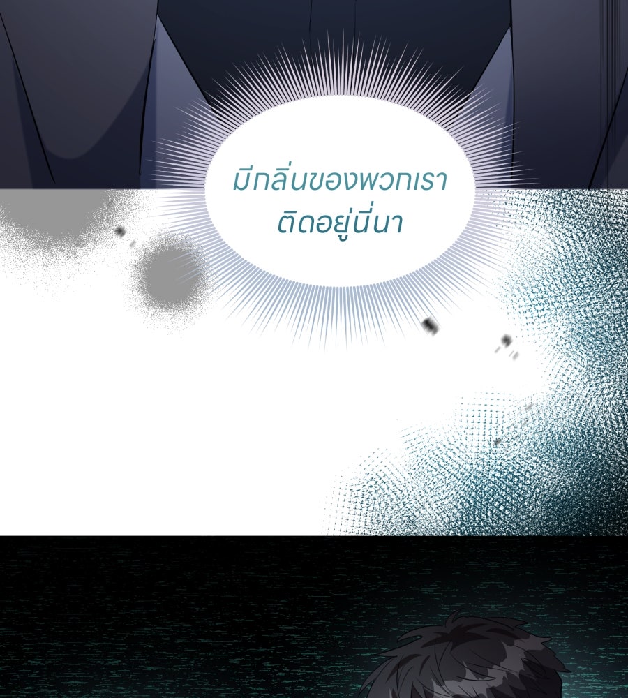 ES Companyบริษัทหิมพานต์ (ไม่) จำกัด - หน้า 110