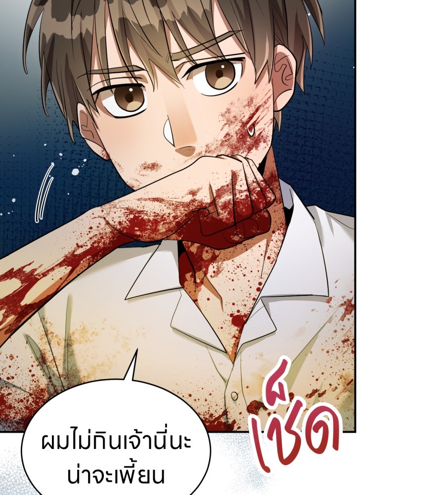 ES Companyบริษัทหิมพานต์ (ไม่) จำกัด - หน้า 31