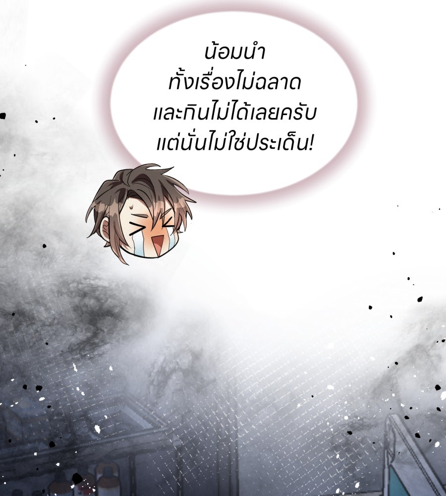 ES Companyบริษัทหิมพานต์ (ไม่) จำกัด - หน้า 34