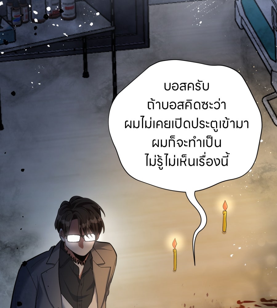 ES Companyบริษัทหิมพานต์ (ไม่) จำกัด - หน้า 35