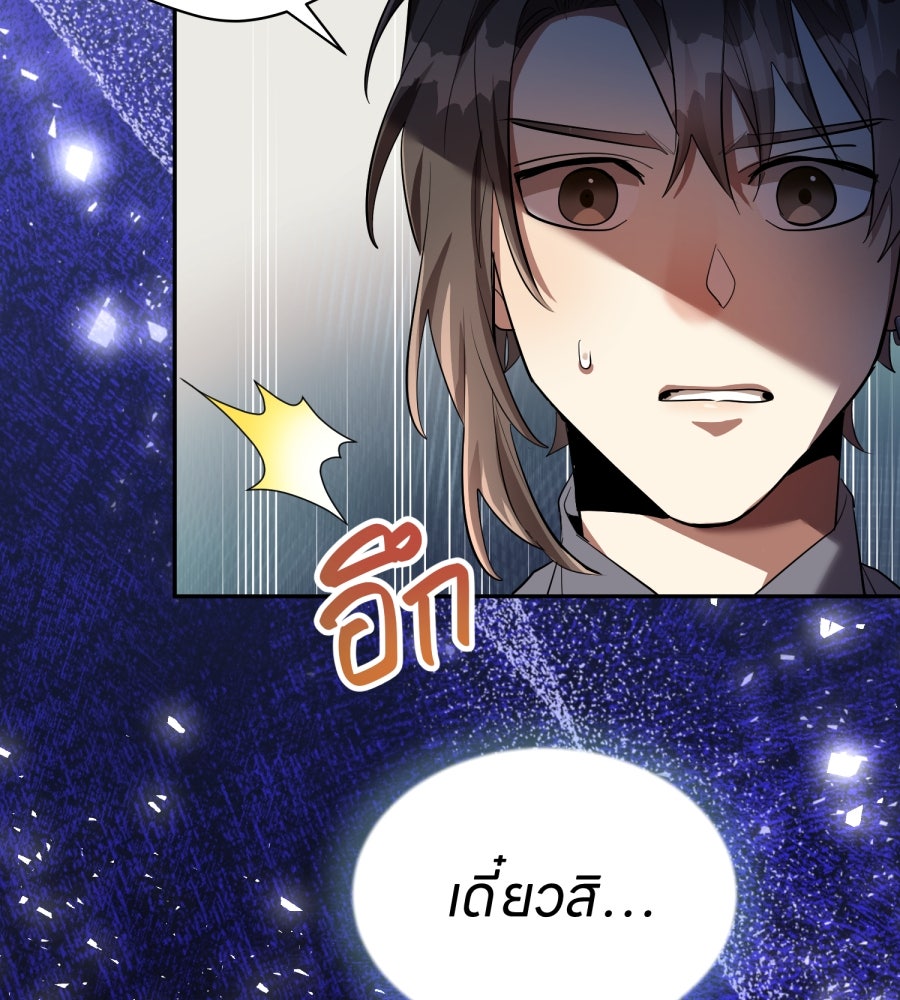 ES Companyบริษัทหิมพานต์ (ไม่) จำกัด - หน้า 44