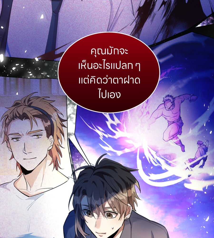 ES Companyบริษัทหิมพานต์ (ไม่) จำกัด - หน้า 47