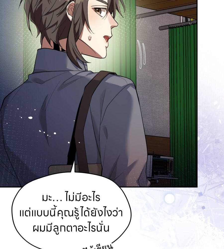 ES Companyบริษัทหิมพานต์ (ไม่) จำกัด - หน้า 57