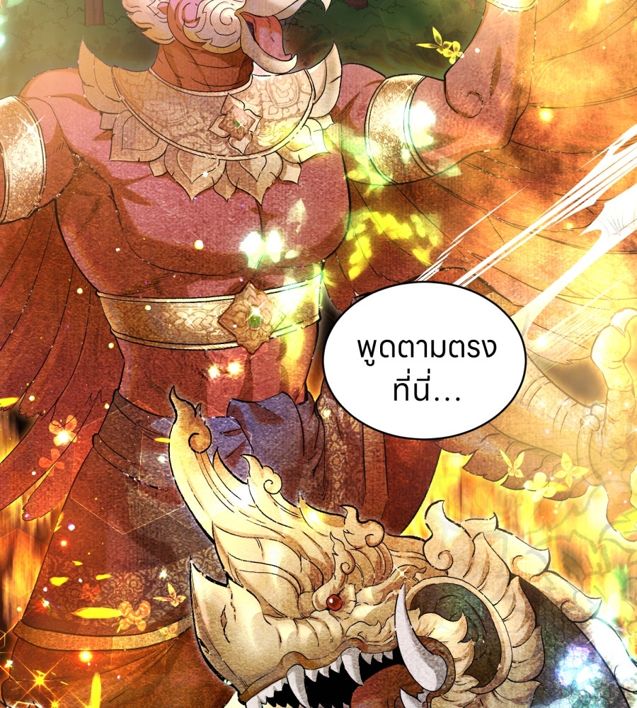 ES Companyบริษัทหิมพานต์ (ไม่) จำกัด - หน้า 65
