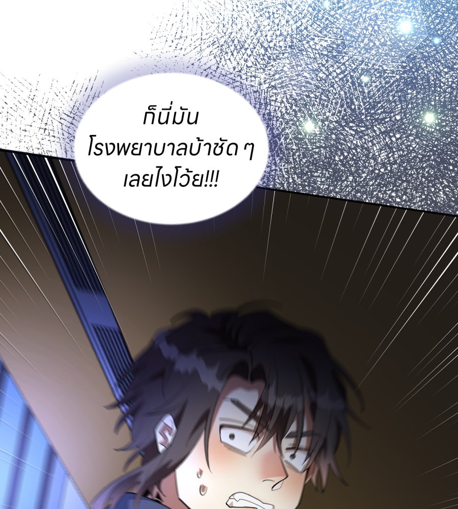 ES Companyบริษัทหิมพานต์ (ไม่) จำกัด - หน้า 88