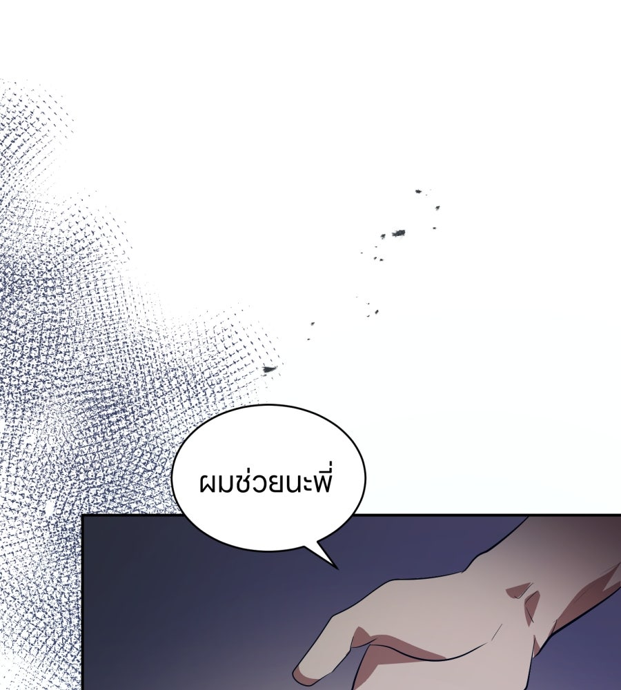 ES Companyบริษัทหิมพานต์ (ไม่) จำกัด - หน้า 97