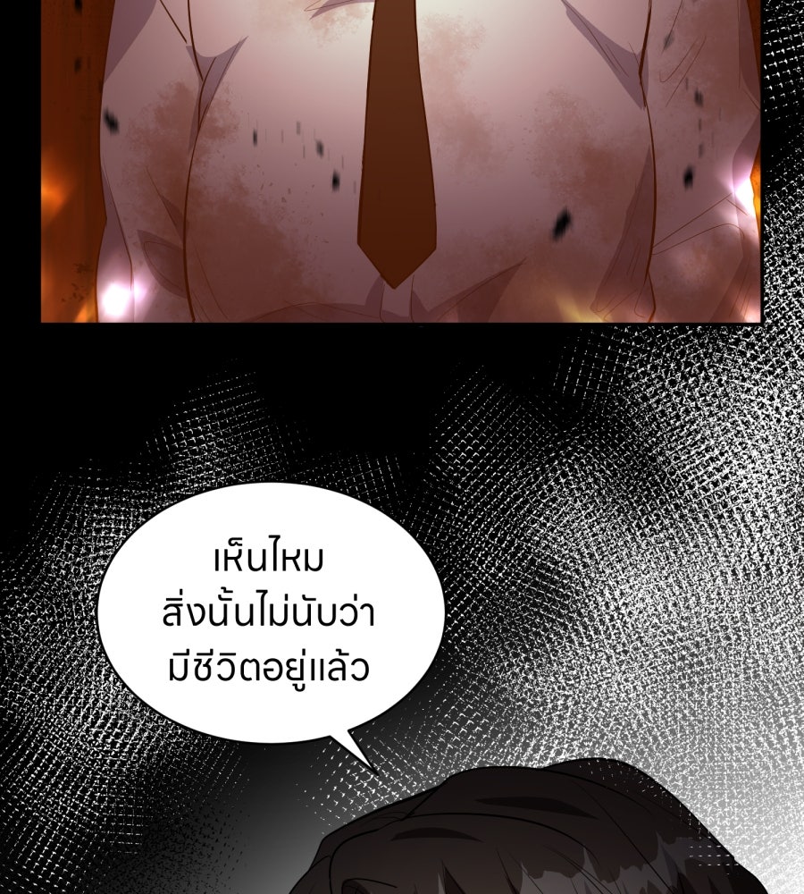 ES Companyบริษัทหิมพานต์ (ไม่) จำกัด - หน้า 109