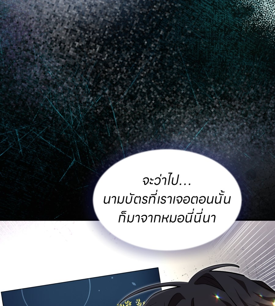 ES Companyบริษัทหิมพานต์ (ไม่) จำกัด - หน้า 15