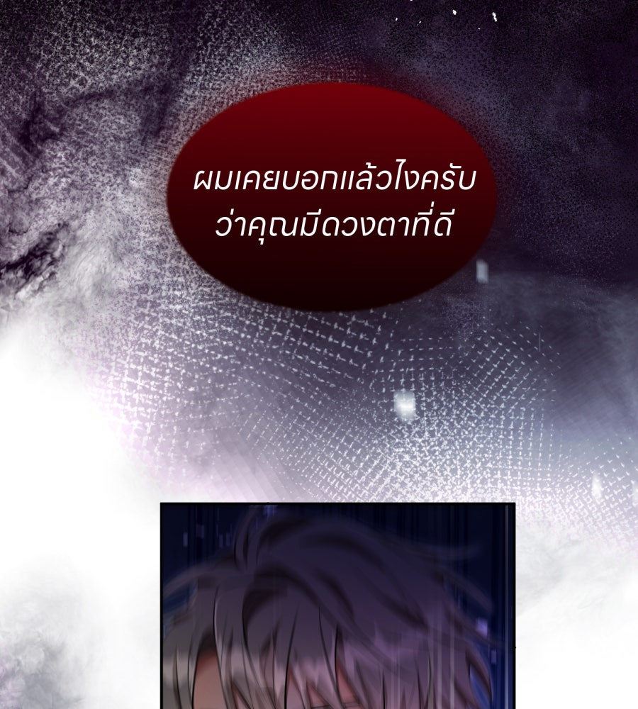 ES Companyบริษัทหิมพานต์ (ไม่) จำกัด - หน้า 28