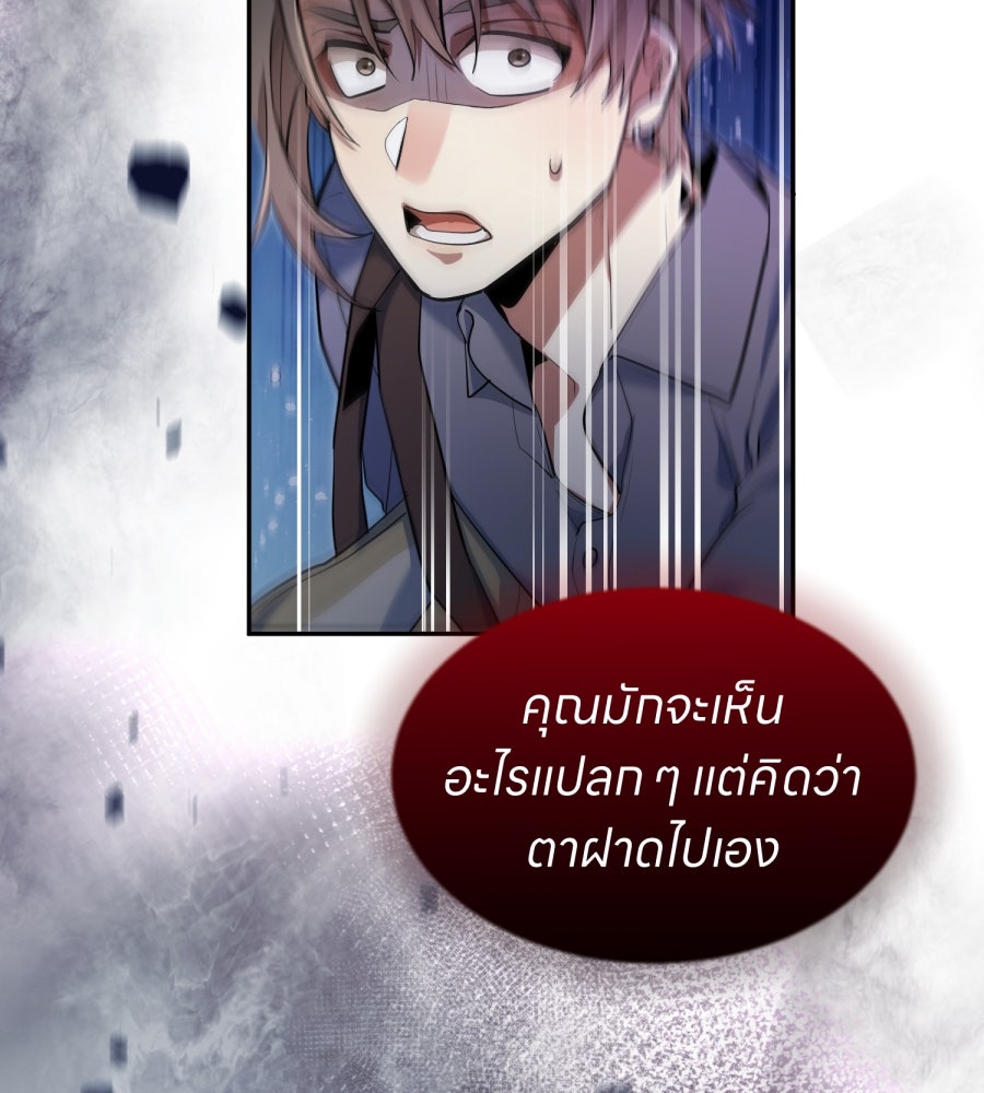 ES Companyบริษัทหิมพานต์ (ไม่) จำกัด - หน้า 29