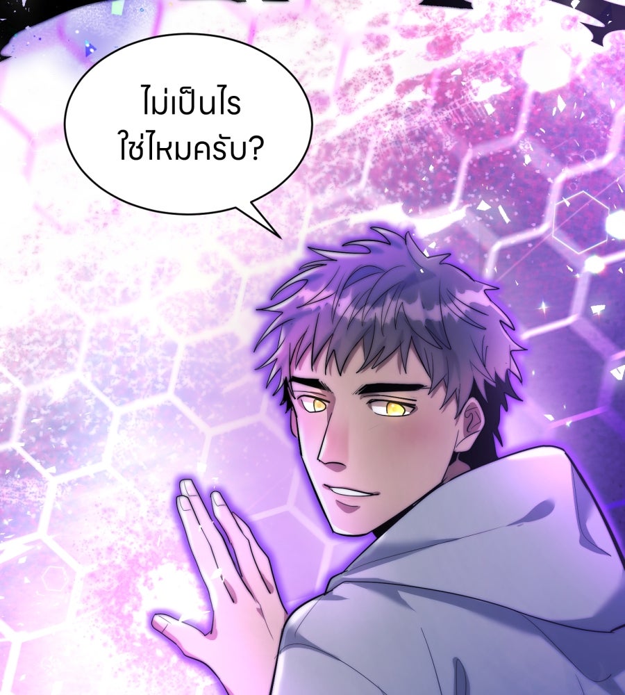 ES Companyบริษัทหิมพานต์ (ไม่) จำกัด - หน้า 49