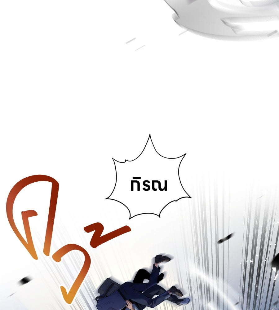 ES Companyบริษัทหิมพานต์ (ไม่) จำกัด - หน้า 59