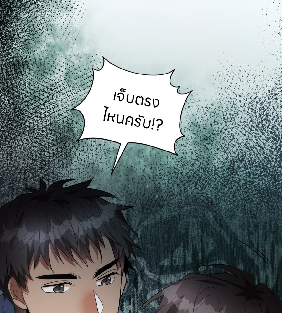 ES Companyบริษัทหิมพานต์ (ไม่) จำกัด - หน้า 75