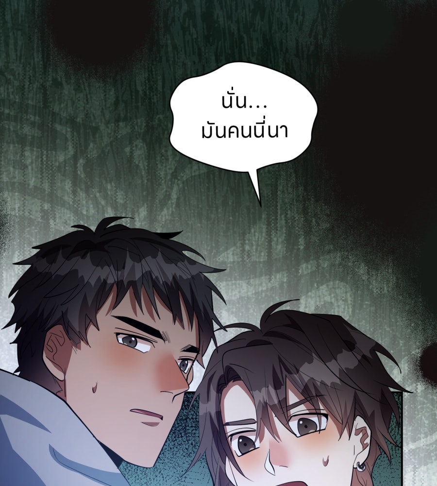 ES Companyบริษัทหิมพานต์ (ไม่) จำกัด - หน้า 90