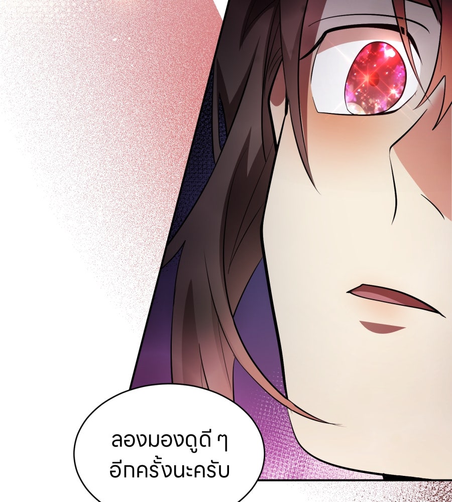 ES Companyบริษัทหิมพานต์ (ไม่) จำกัด - หน้า 98