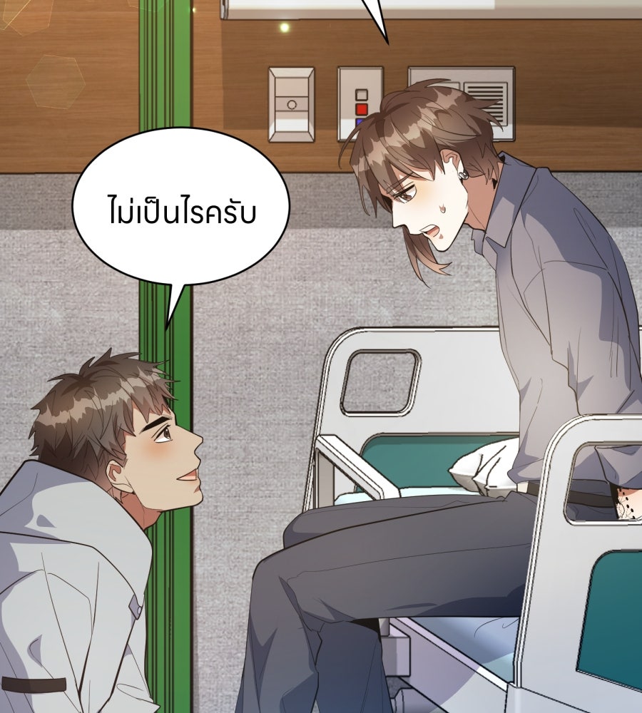 ES Companyบริษัทหิมพานต์ (ไม่) จำกัด - หน้า 100