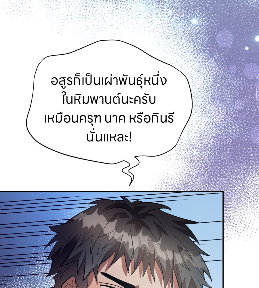 ES Companyบริษัทหิมพานต์ (ไม่) จำกัด - หน้า 110