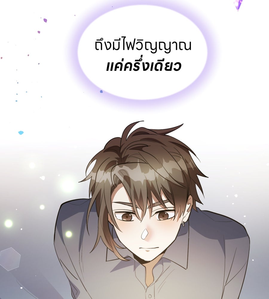ES Companyบริษัทหิมพานต์ (ไม่) จำกัด - หน้า 124