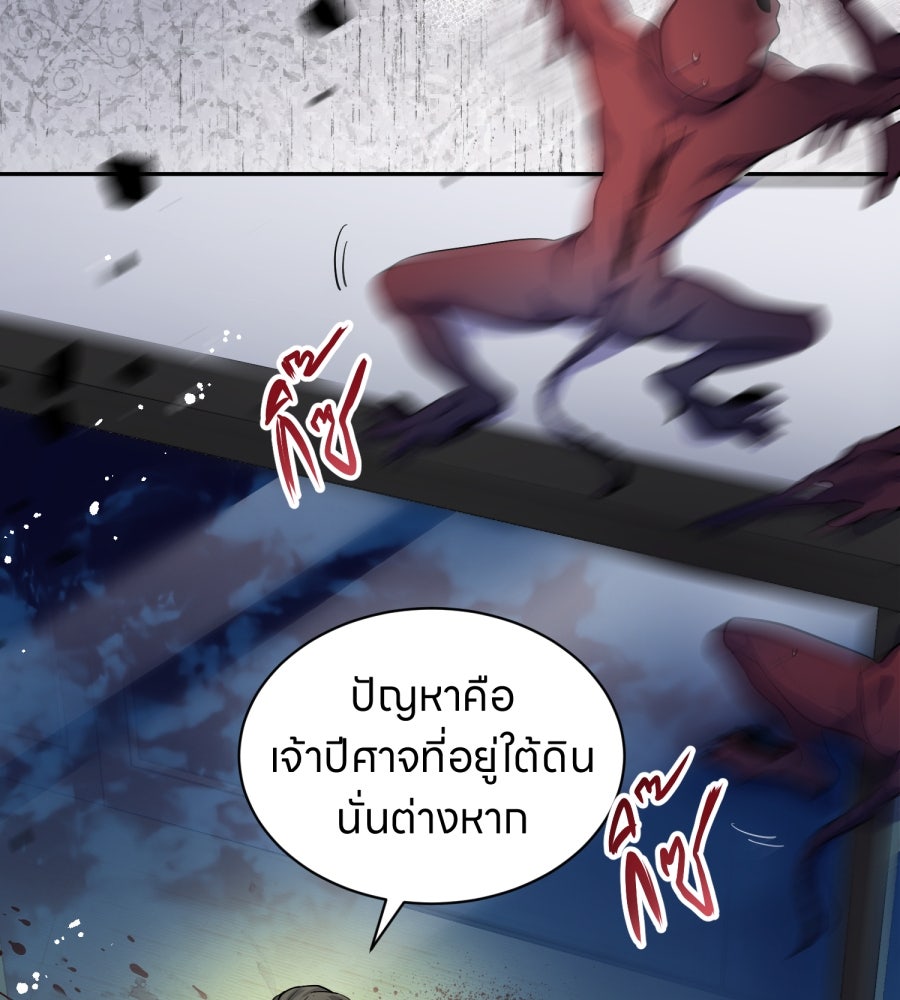 ES Companyบริษัทหิมพานต์ (ไม่) จำกัด - หน้า 16