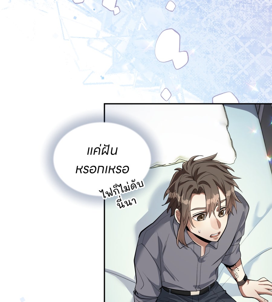 ES Companyบริษัทหิมพานต์ (ไม่) จำกัด - หน้า 45
