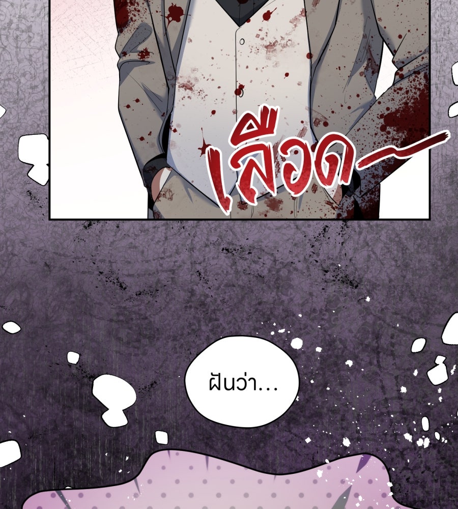 ES Companyบริษัทหิมพานต์ (ไม่) จำกัด - หน้า 50