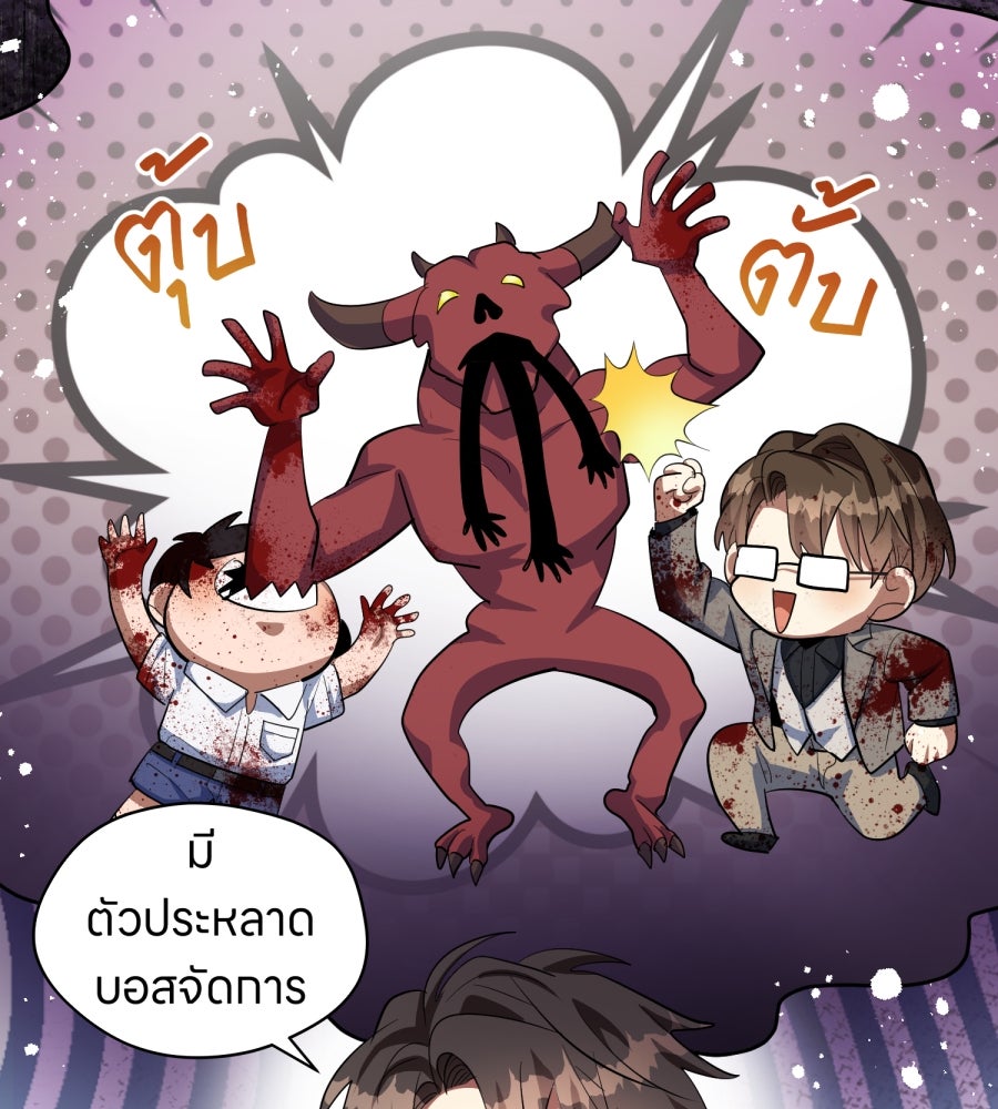 ES Companyบริษัทหิมพานต์ (ไม่) จำกัด - หน้า 51