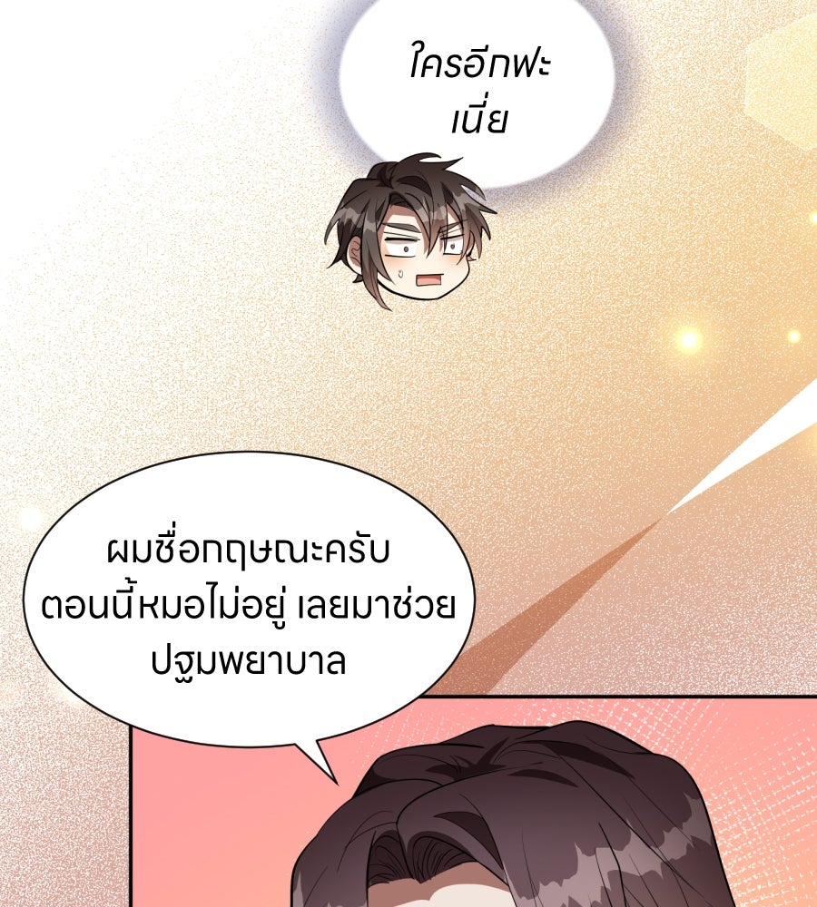 ES Companyบริษัทหิมพานต์ (ไม่) จำกัด - หน้า 62