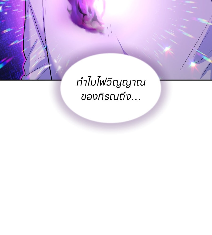 ES Companyบริษัทหิมพานต์ (ไม่) จำกัด - หน้า 7