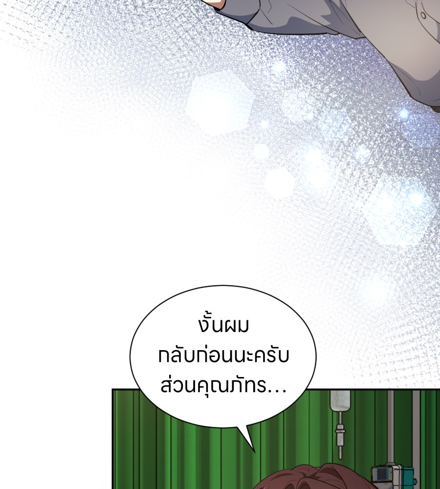 ES Companyบริษัทหิมพานต์ (ไม่) จำกัด - หน้า 70