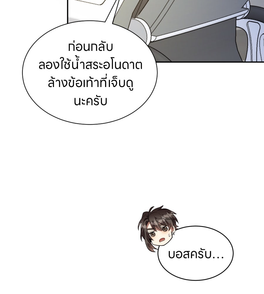 ES Companyบริษัทหิมพานต์ (ไม่) จำกัด - หน้า 72