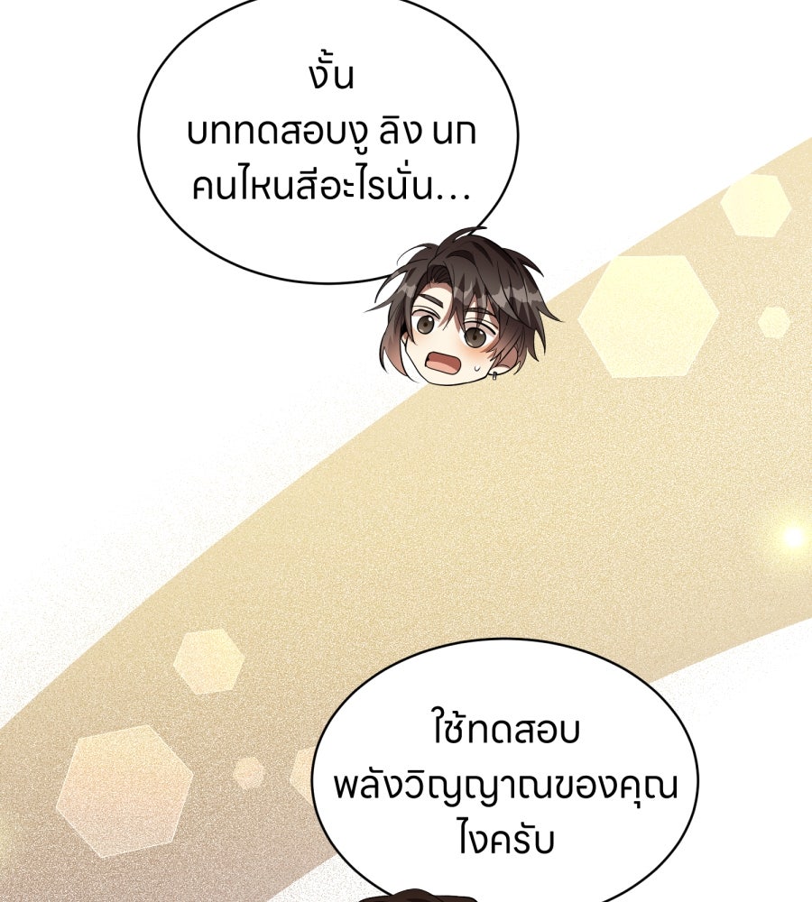 ES Companyบริษัทหิมพานต์ (ไม่) จำกัด - หน้า 74