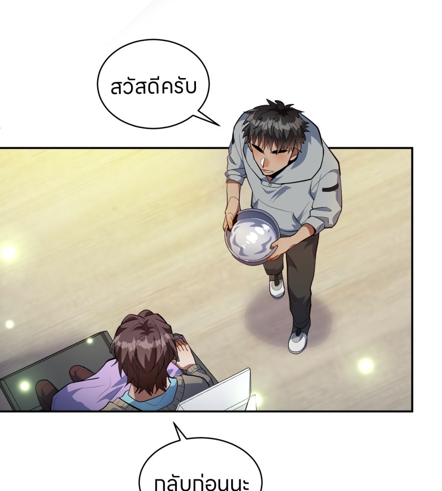 ES Companyบริษัทหิมพานต์ (ไม่) จำกัด - หน้า 76