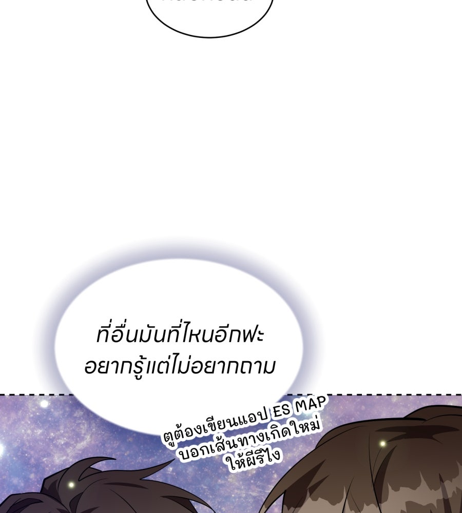 ES Companyบริษัทหิมพานต์ (ไม่) จำกัด - หน้า 77