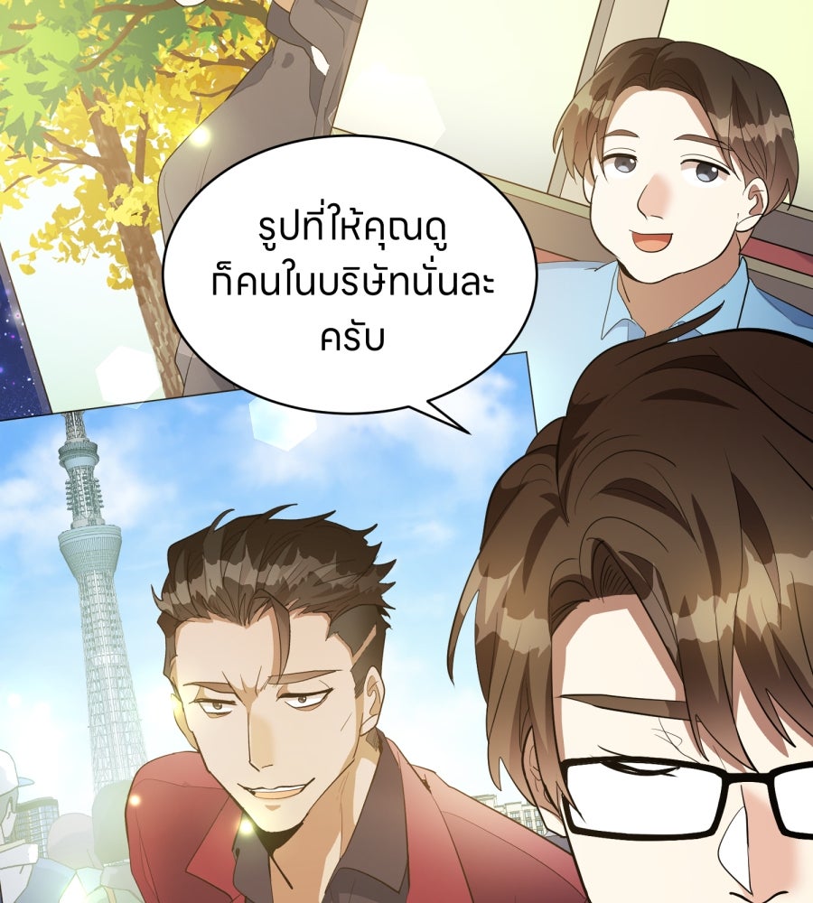 ES Companyบริษัทหิมพานต์ (ไม่) จำกัด - หน้า 80