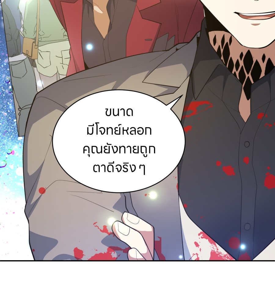 ES Companyบริษัทหิมพานต์ (ไม่) จำกัด - หน้า 81
