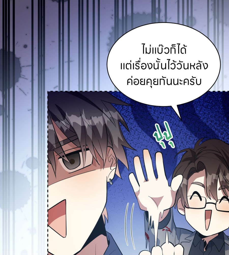 ES Companyบริษัทหิมพานต์ (ไม่) จำกัด - หน้า 86