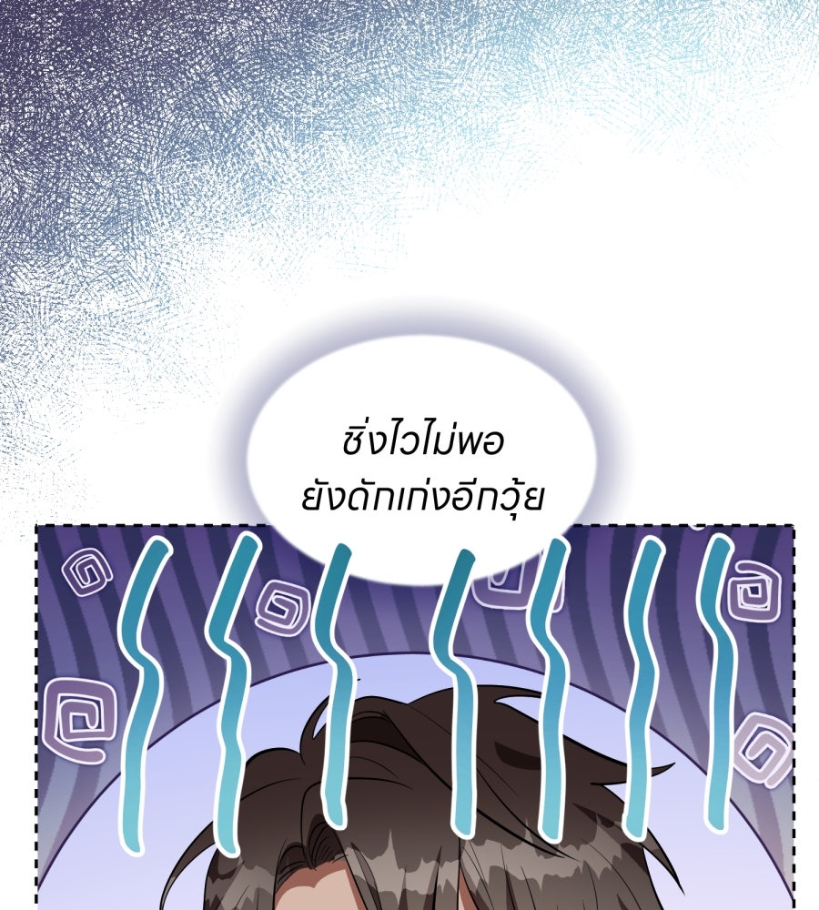 ES Companyบริษัทหิมพานต์ (ไม่) จำกัด - หน้า 92