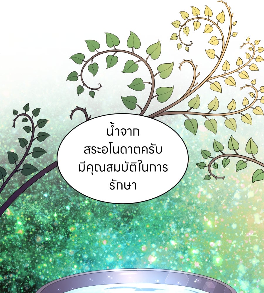 ES Companyบริษัทหิมพานต์ (ไม่) จำกัด - หน้า 96