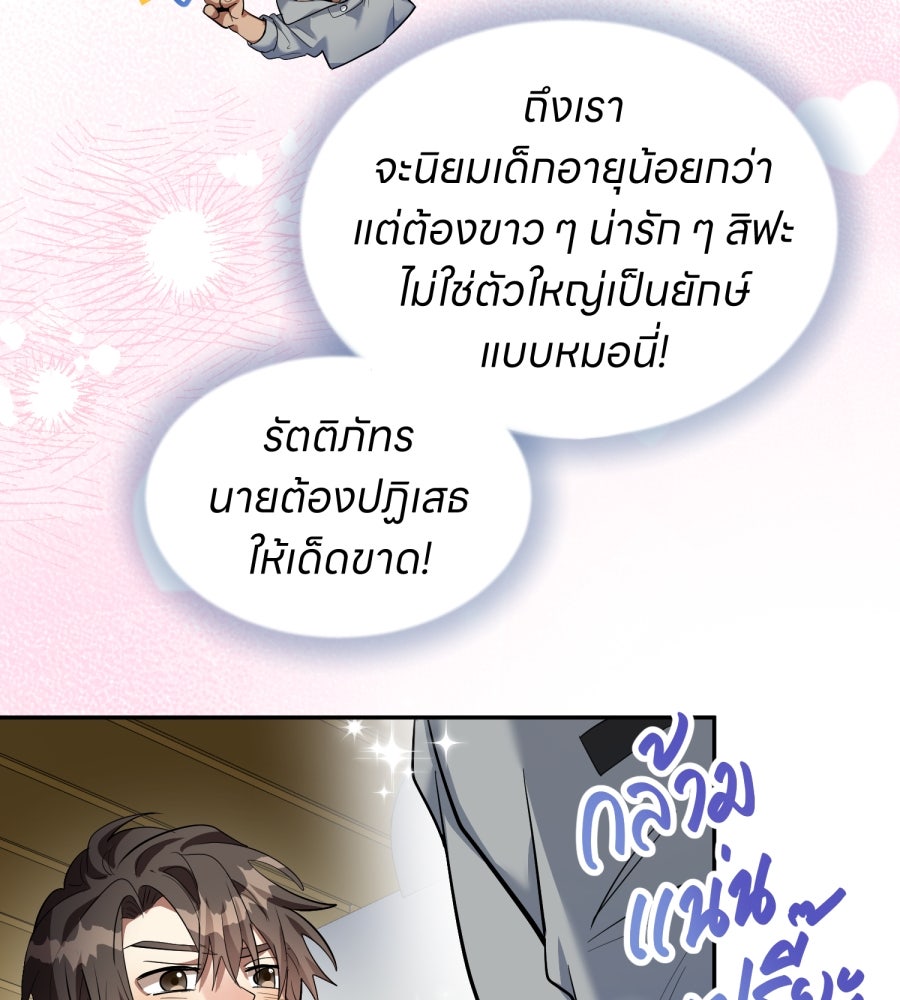 ES Companyบริษัทหิมพานต์ (ไม่) จำกัด - หน้า 101