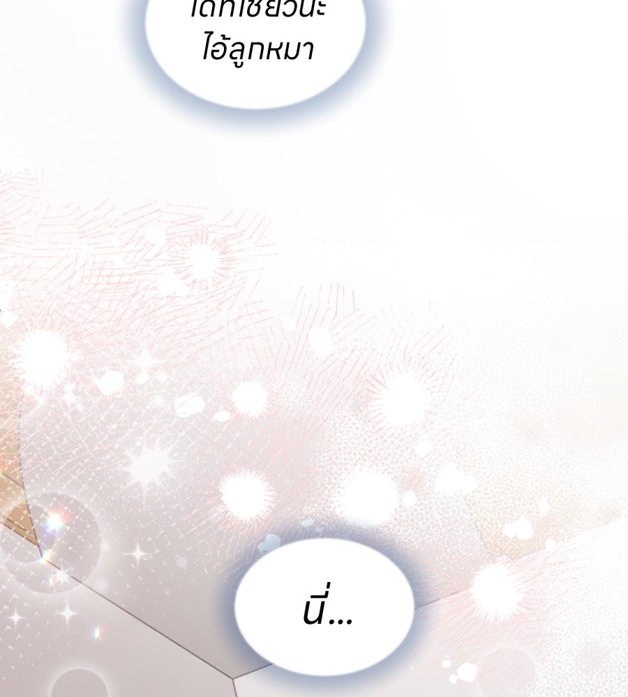 ES Companyบริษัทหิมพานต์ (ไม่) จำกัด - หน้า 110