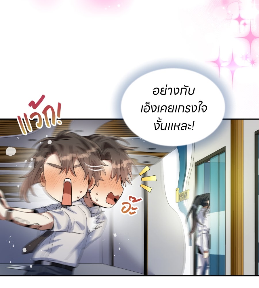 ES Companyบริษัทหิมพานต์ (ไม่) จำกัด - หน้า 118