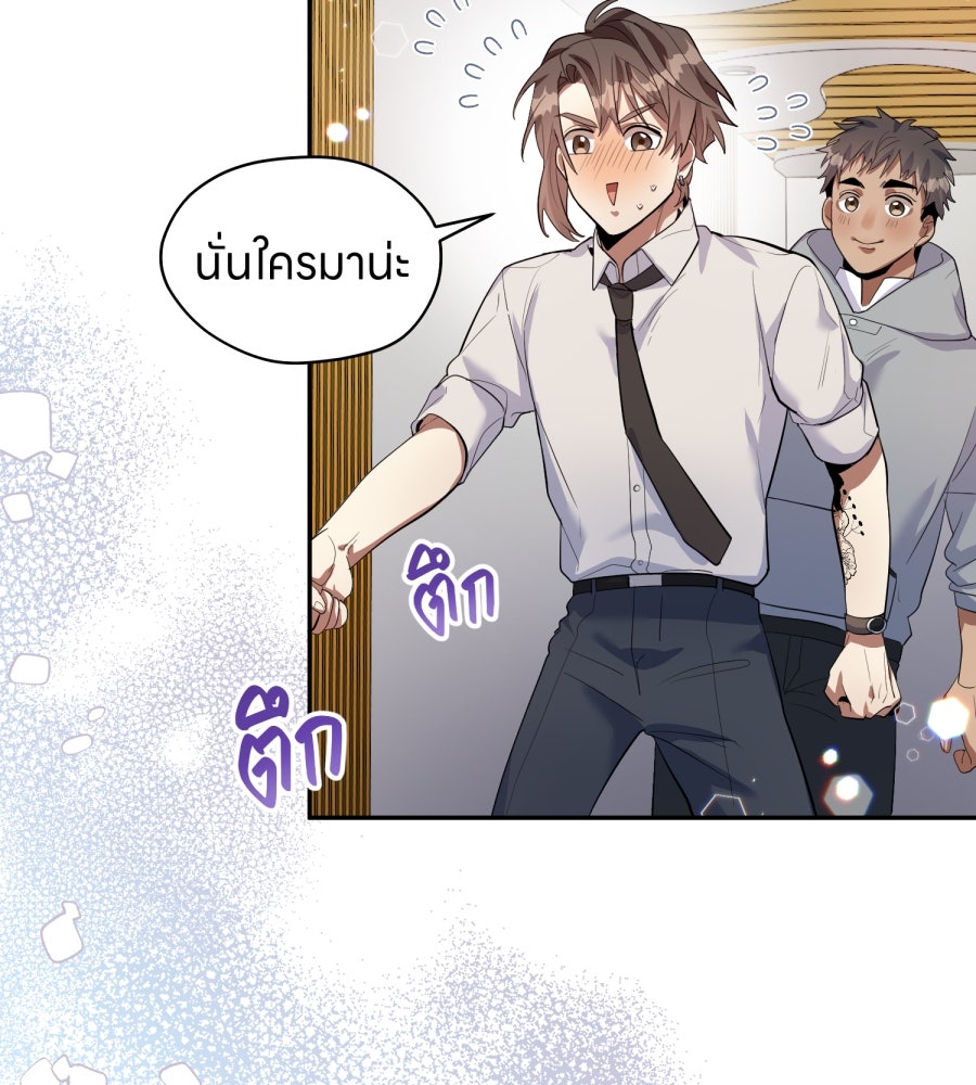 ES Companyบริษัทหิมพานต์ (ไม่) จำกัด - หน้า 120